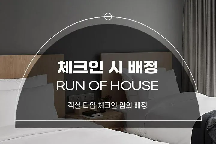 L7 홍대 바이 롯데 호텔 서울특별시
